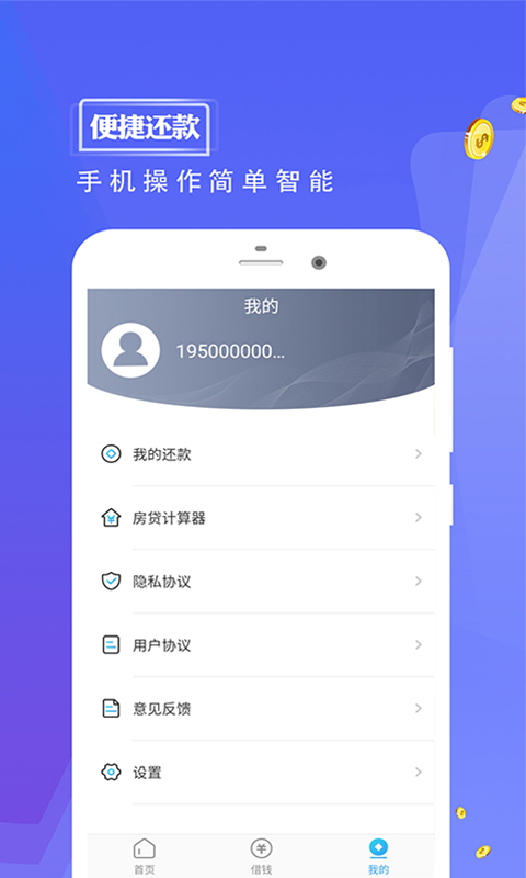 马上贷