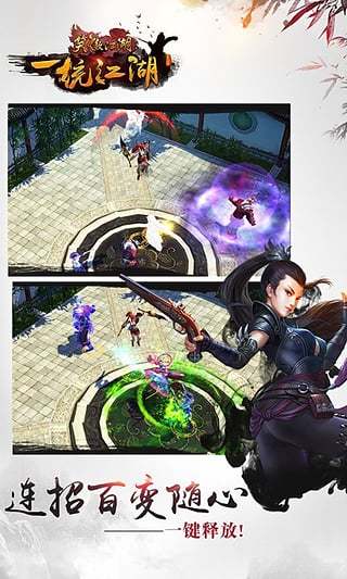 新笑傲江湖测试服