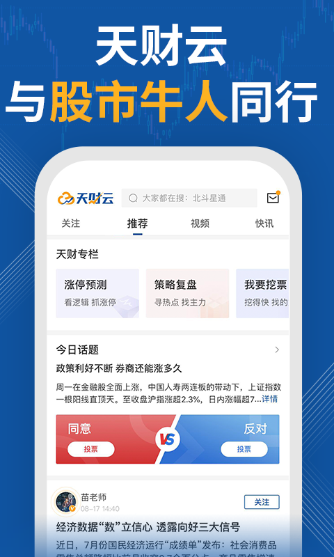 天财云