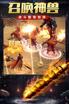 传奇新春版