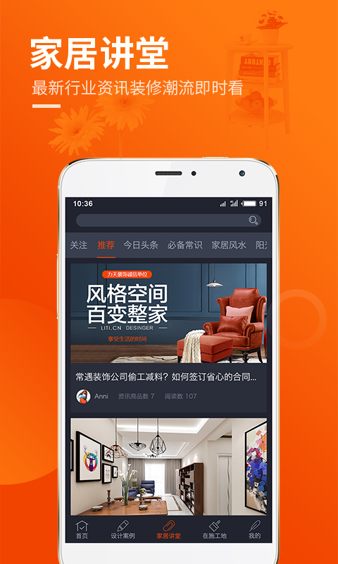 云树家居