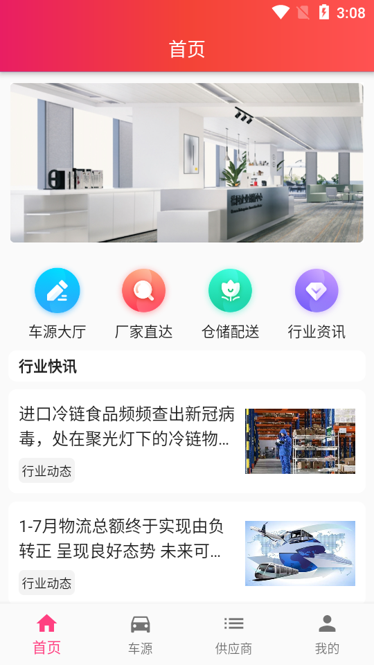 鑫粤智配
