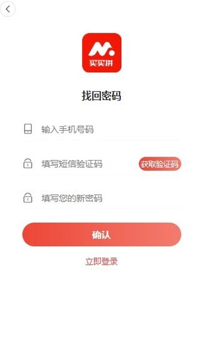 买买拼