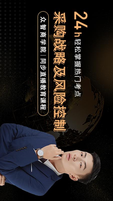 众智商学