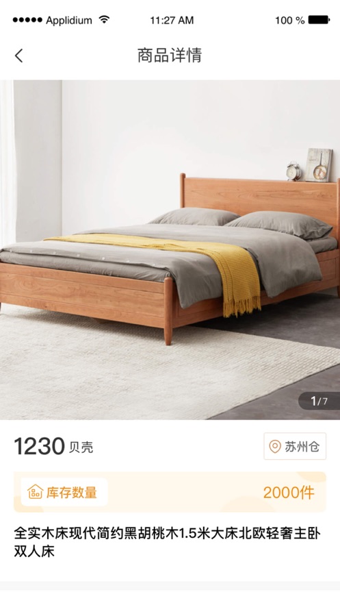 搬贝易货