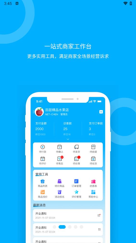 青海新发地卖家