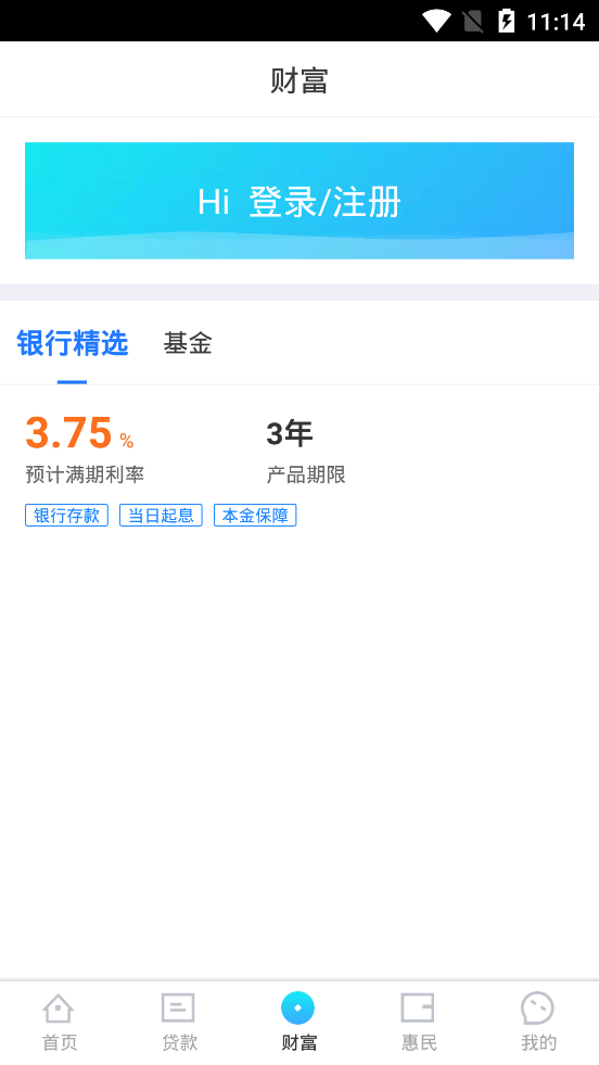 莆惠金服