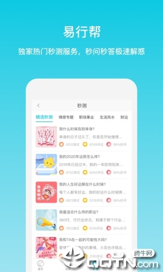 易行帮