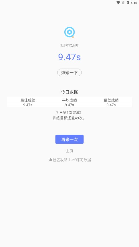 舒尔特练习