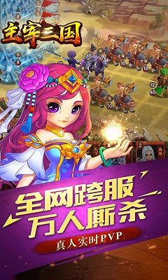 主宰三国红包版