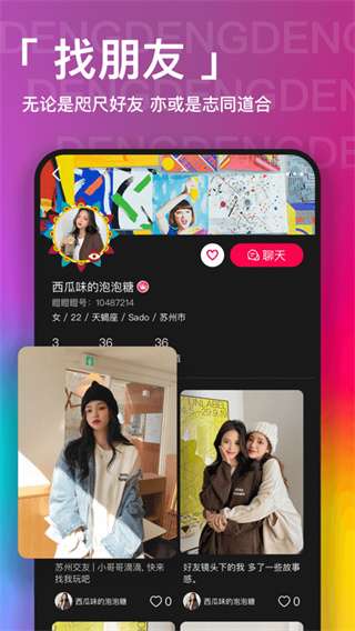 瞪瞪瞪