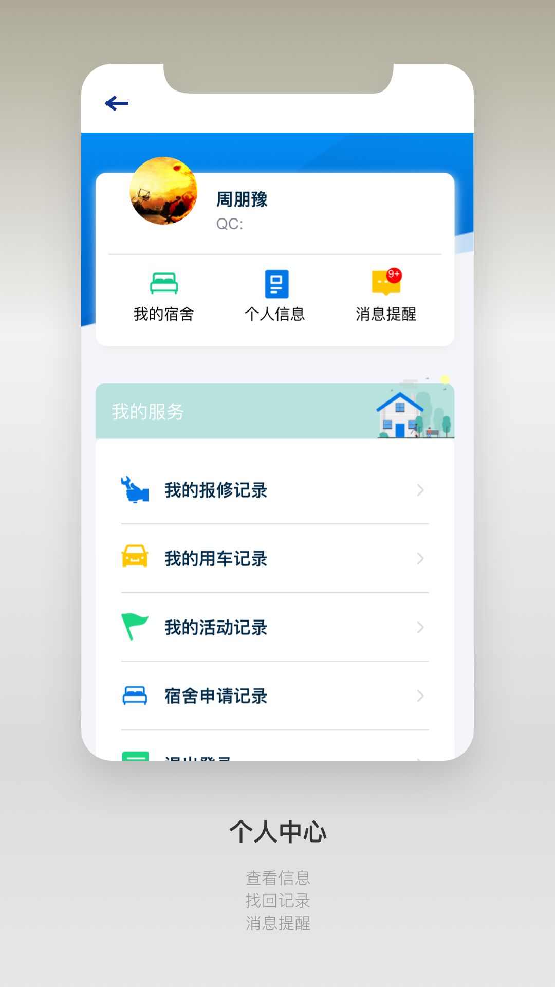 捷普服务
