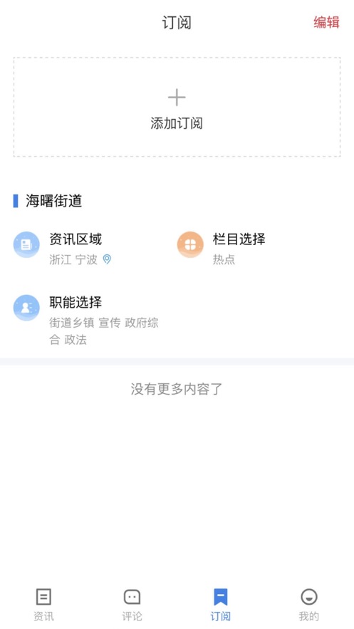 掌政通