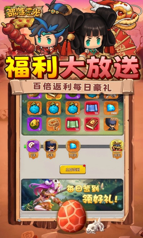 部落之光 部落之光