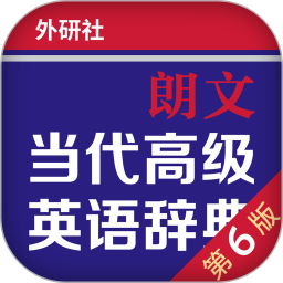 朗文当代高级英语辞典第五版