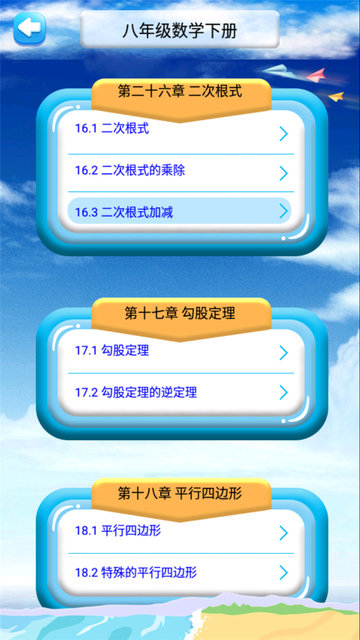 八年级下册数学解读
