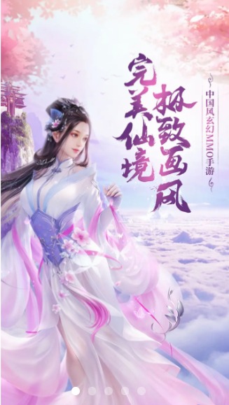 仙梦离殇：崛起