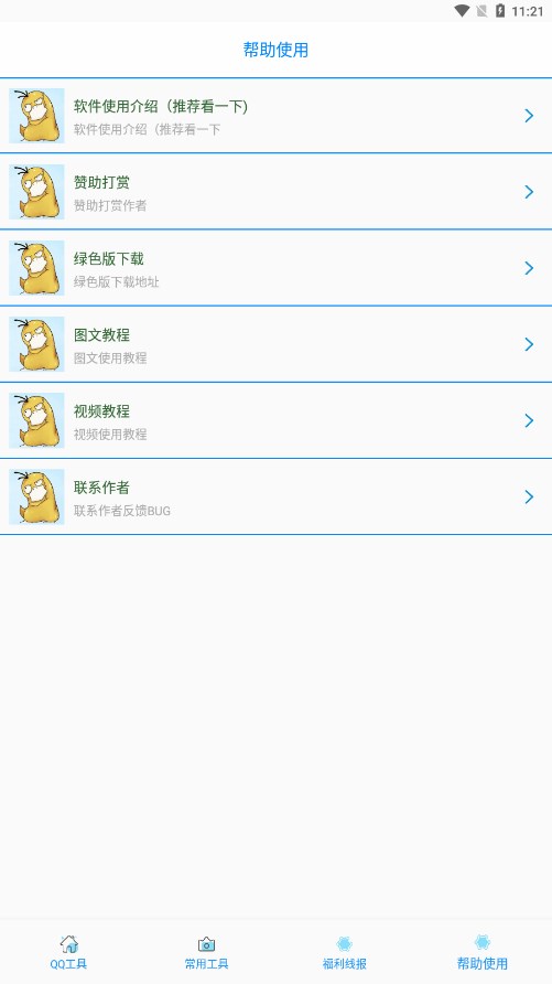 布偶必备工具N