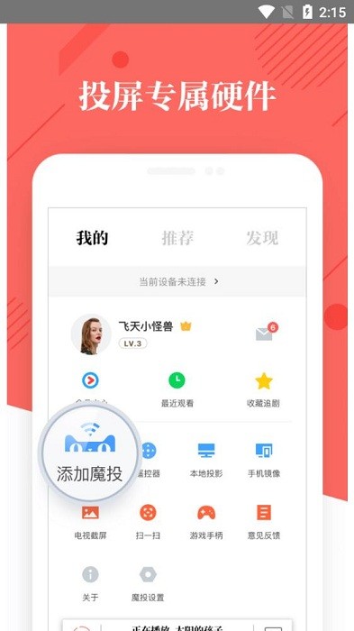 优酷TV助手