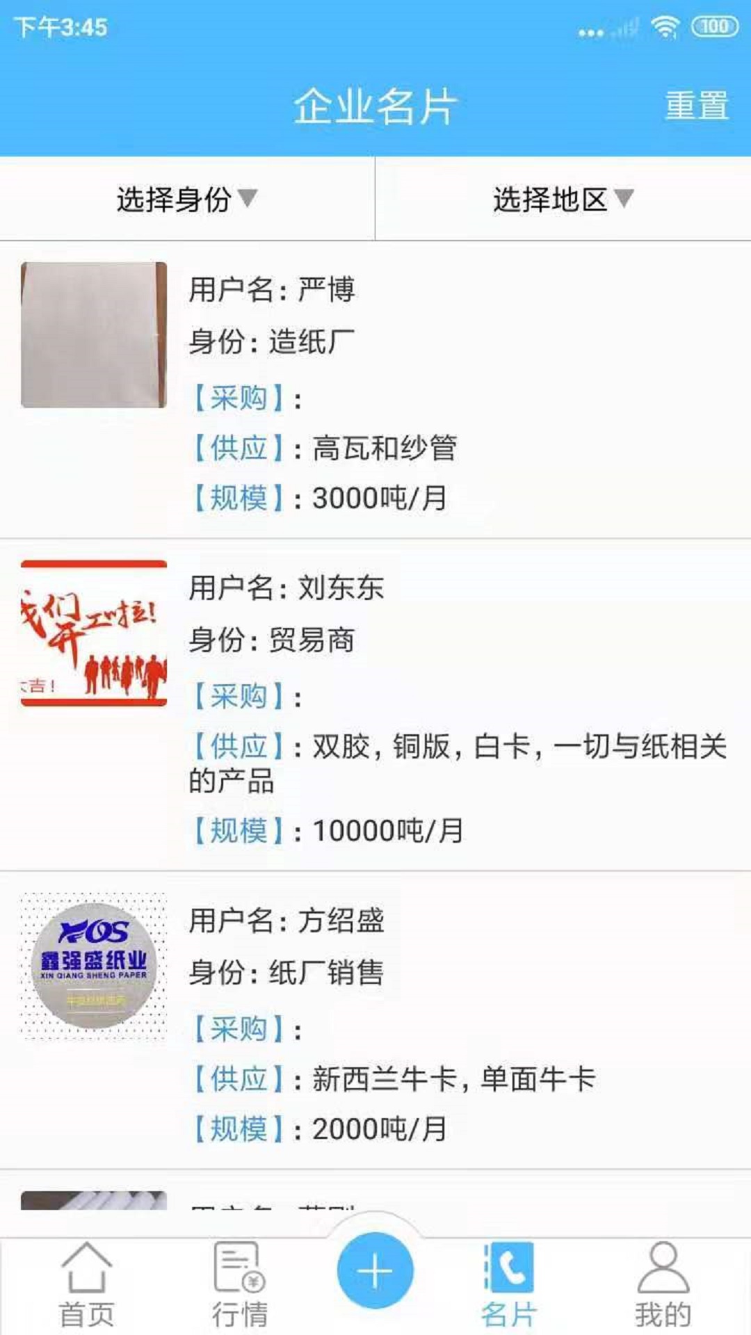 包装纸