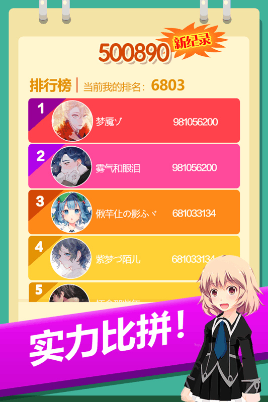 爱上消方块2048