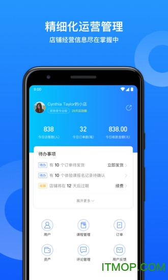 小鹅通助手app