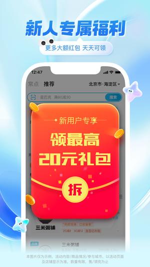 饿了么下载最新版app