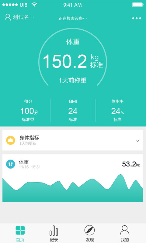优技