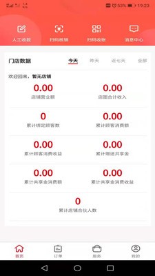 蚂蚁店圈商家端