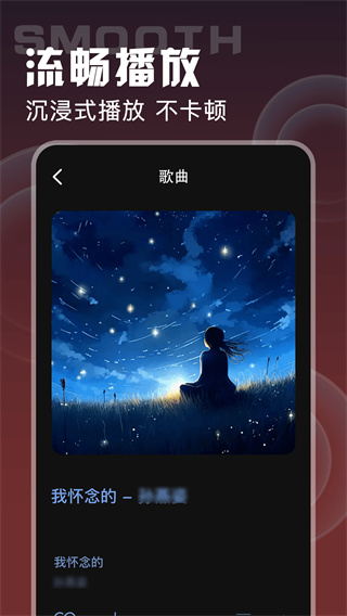 全民酷听音乐播放器 全民酷听音乐播放器