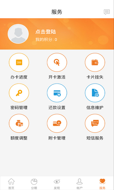 兴川信用卡