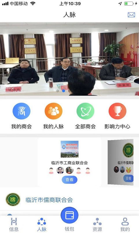 会链
