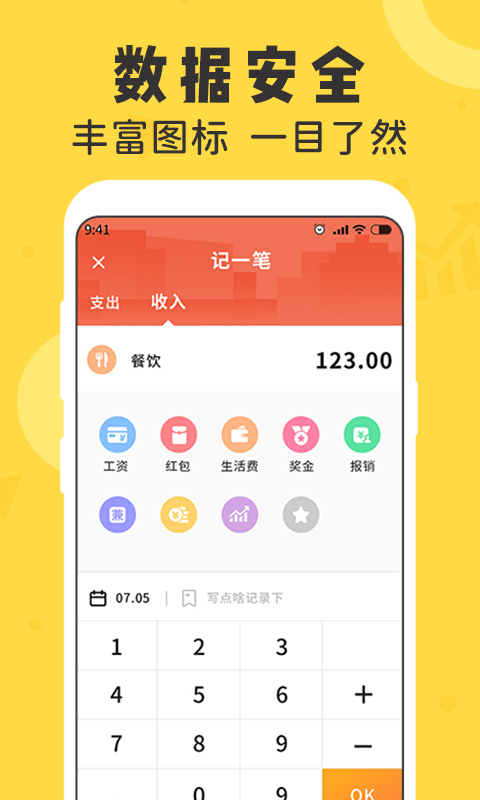 卡片记账