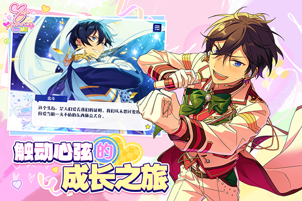 Ensemble Stars Music安装器