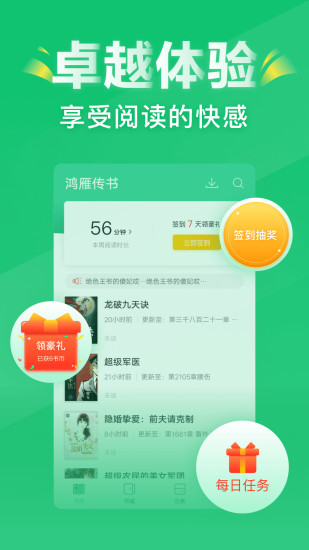 追书大神