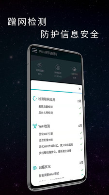 WiFi密码解码