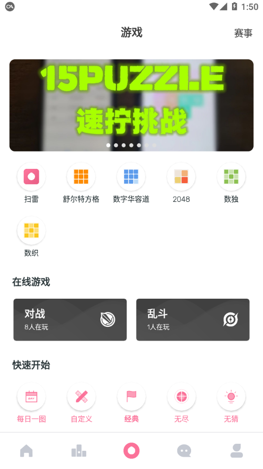 扫雷联萌