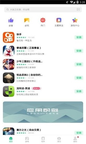 爱玩市场-玩游戏赚钱