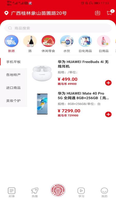 新论