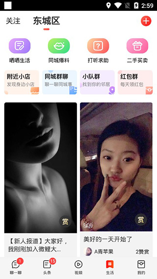 微鲤看看官方版