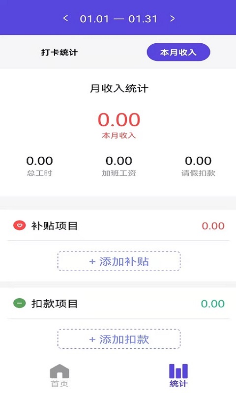 q工作打卡