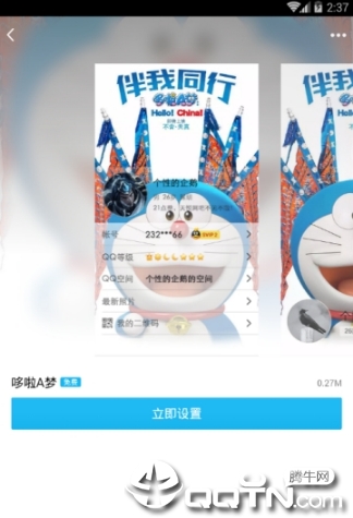 装扮酷