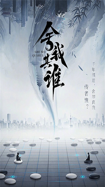 围棋大师