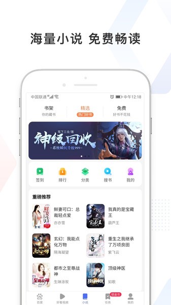 百度极速国际版
