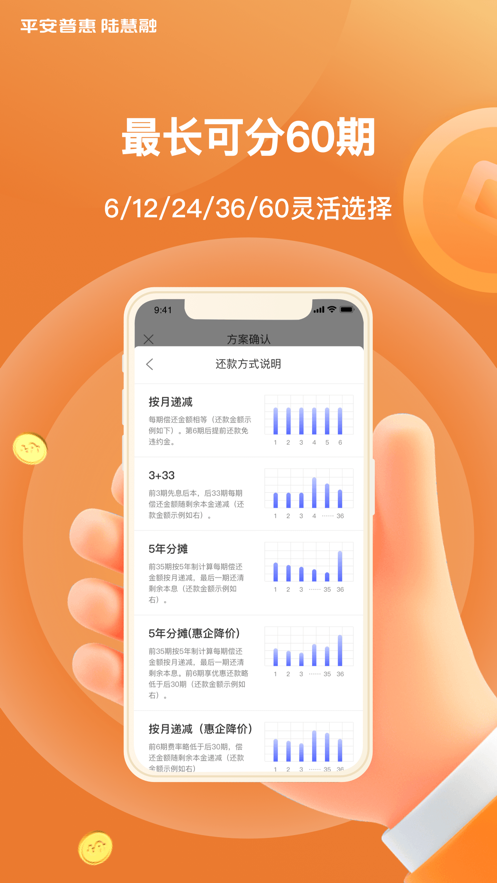 平安担保