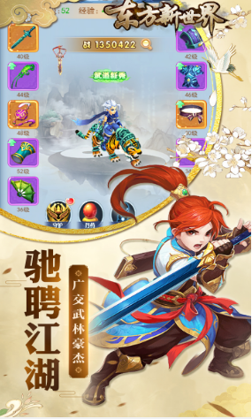 东方新世界官方版