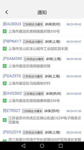管车宝专业版