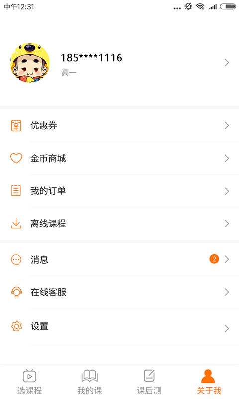 书成课堂