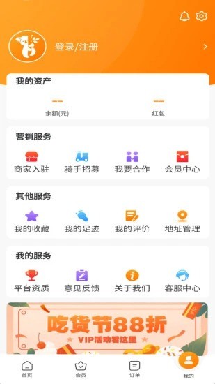 滨城外卖平台