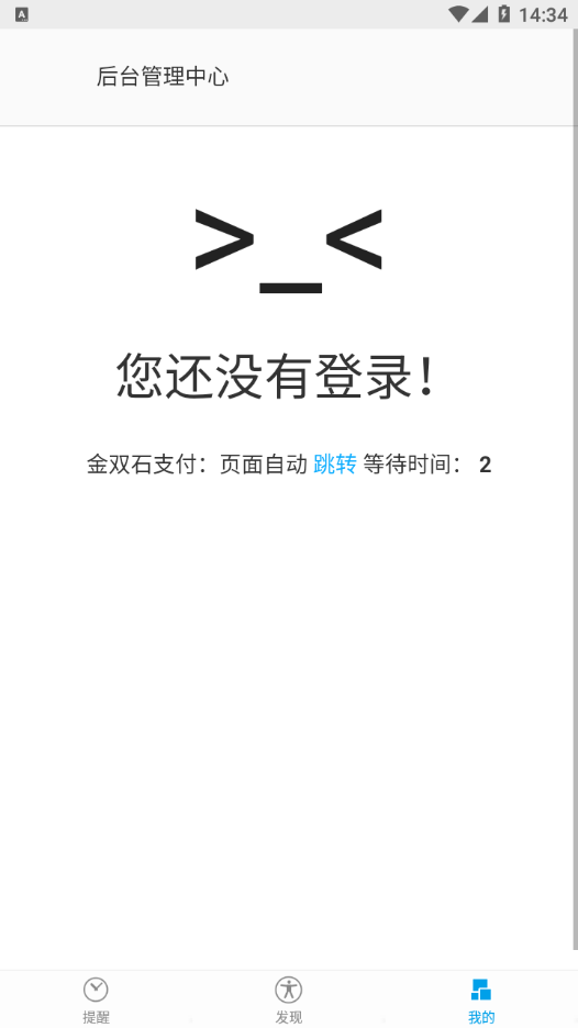 科学作息时间表